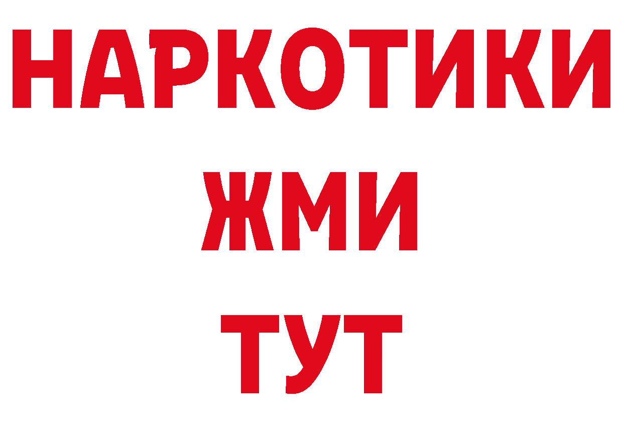 Альфа ПВП крисы CK зеркало дарк нет hydra Бирюсинск