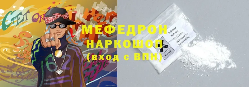 наркотики  Бирюсинск  МЕФ mephedrone 